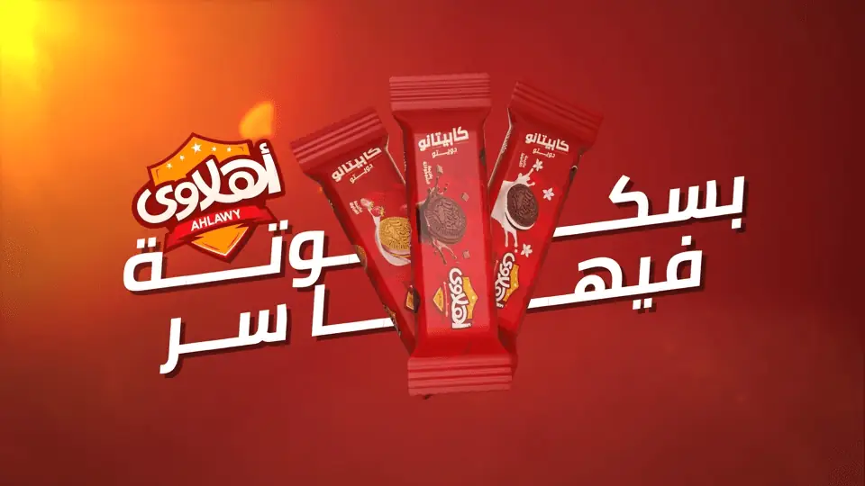 Ahlawy Biscuit product visual