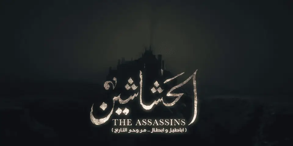 Al-Hashashin title sequence
