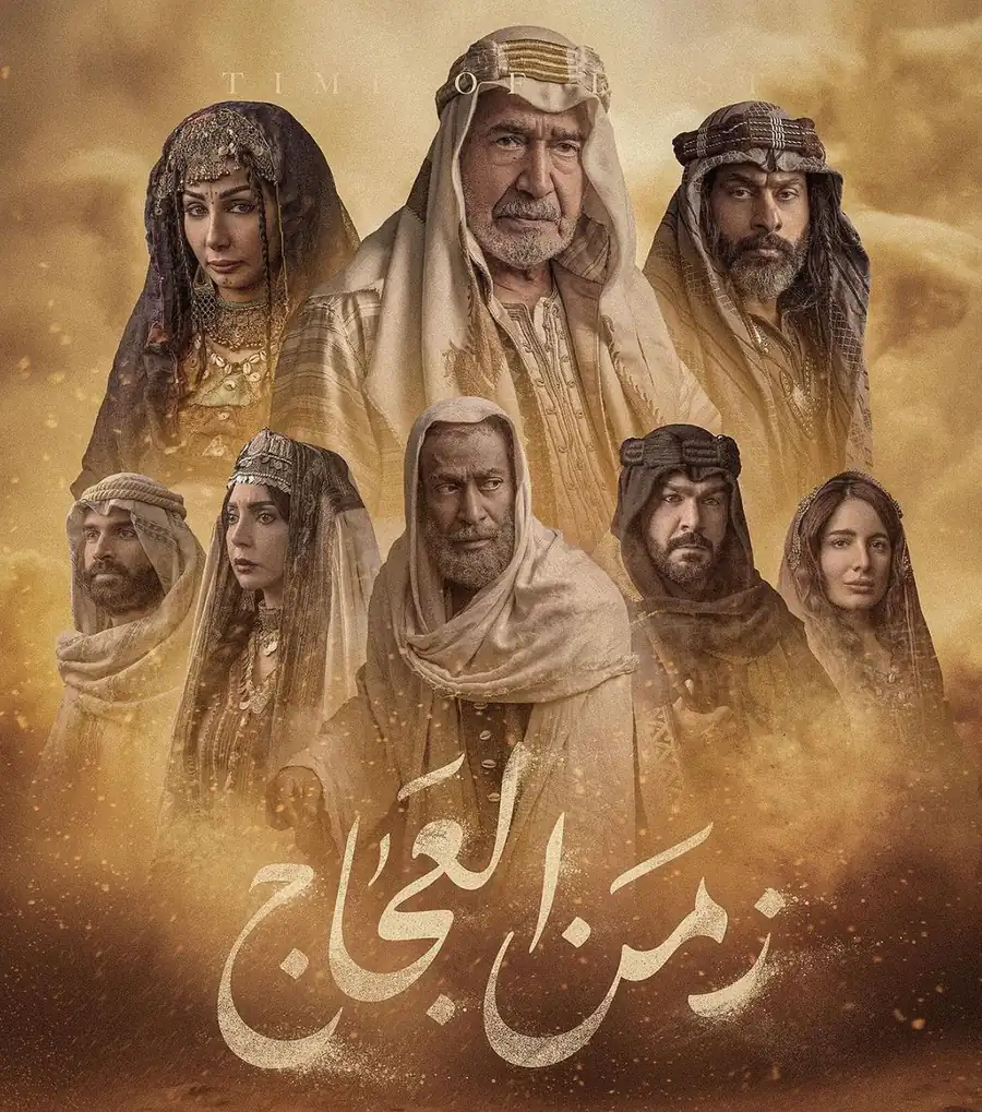 Zaman Al-Ajaj visual development